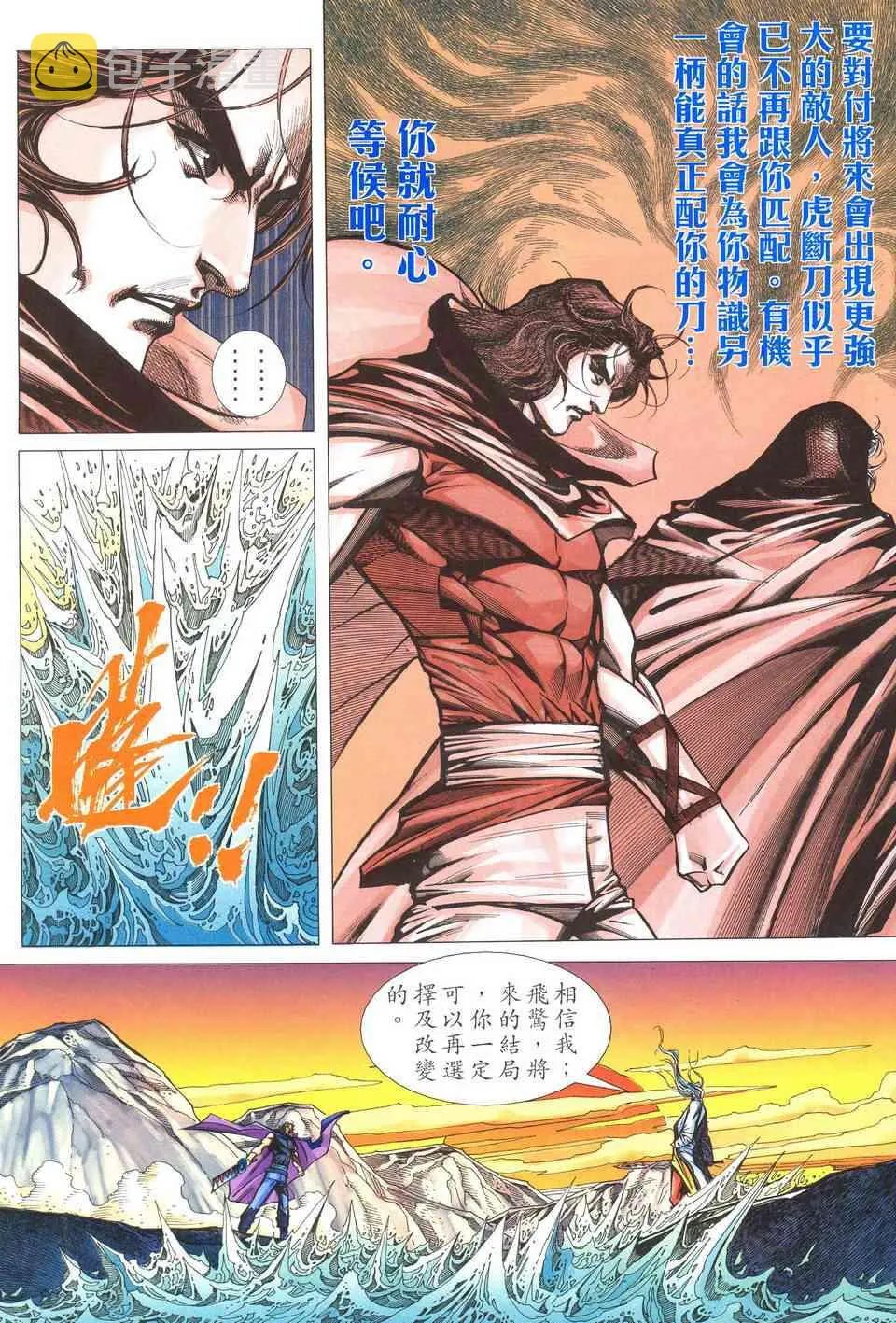 第490回 第22页