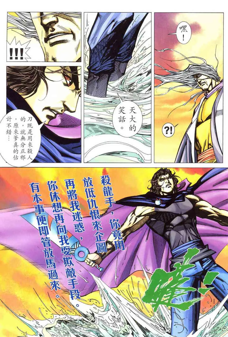 第490回 第23页