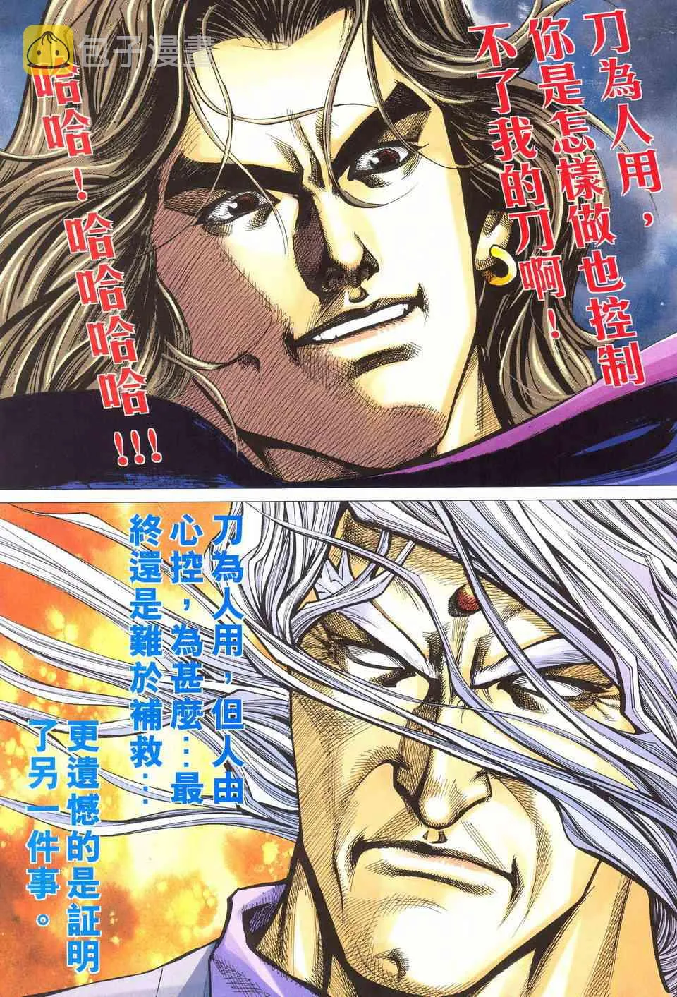 第490回 第24页