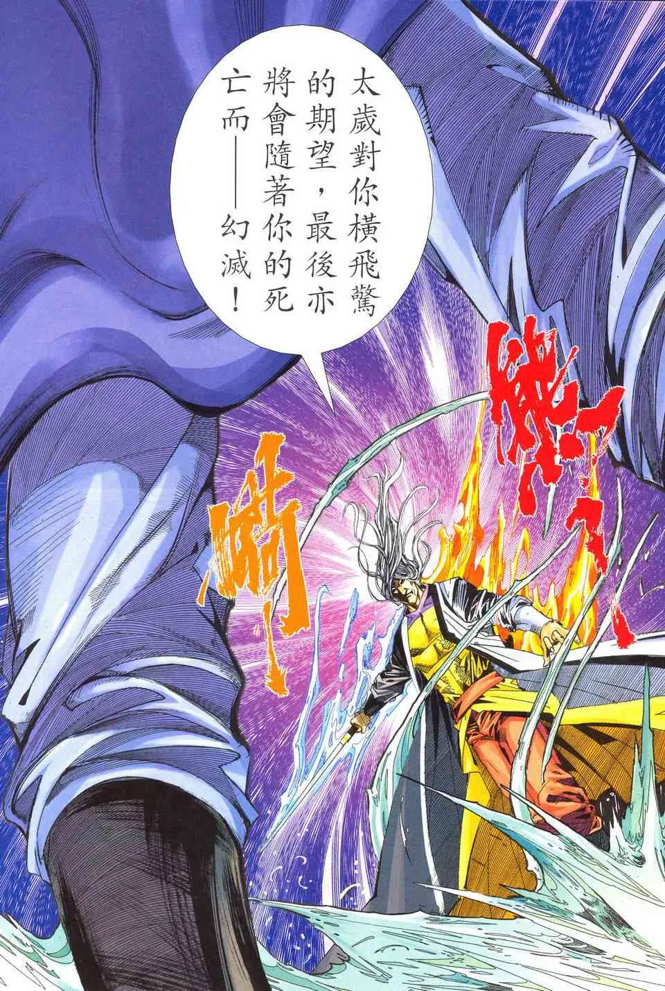 第490回 第25页