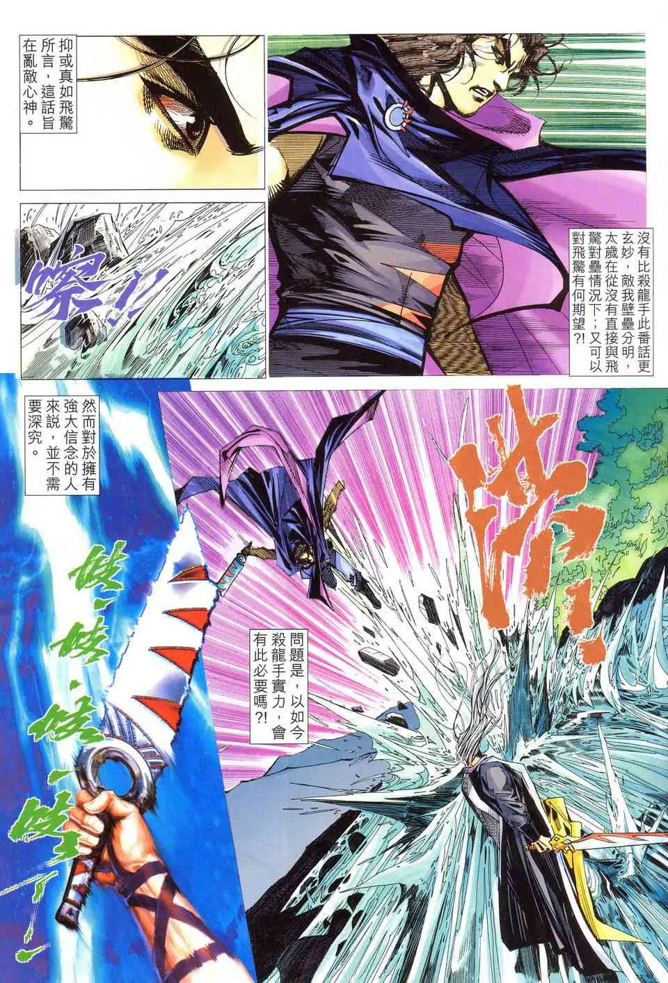 第490回 第26页