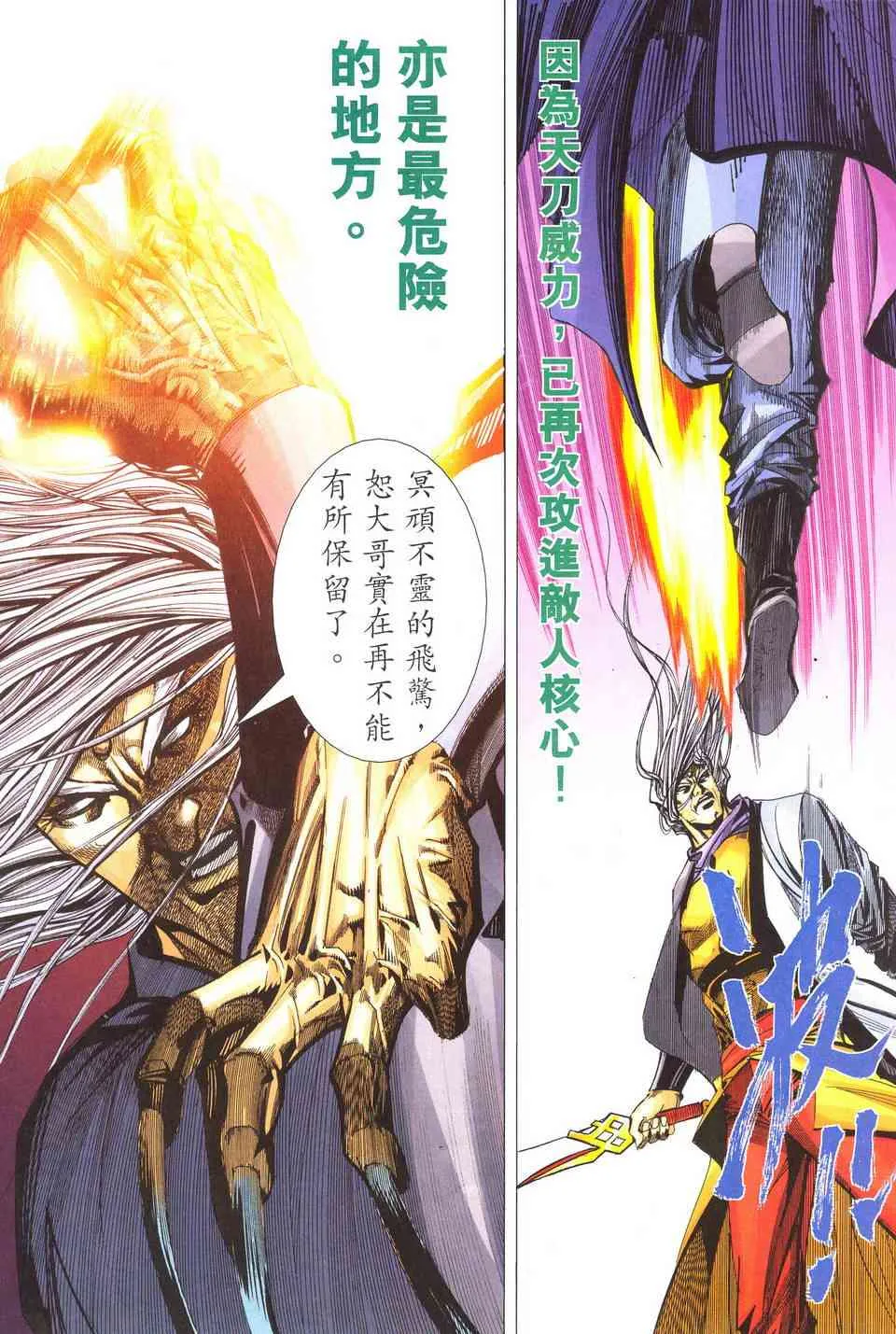 第490回 第27页