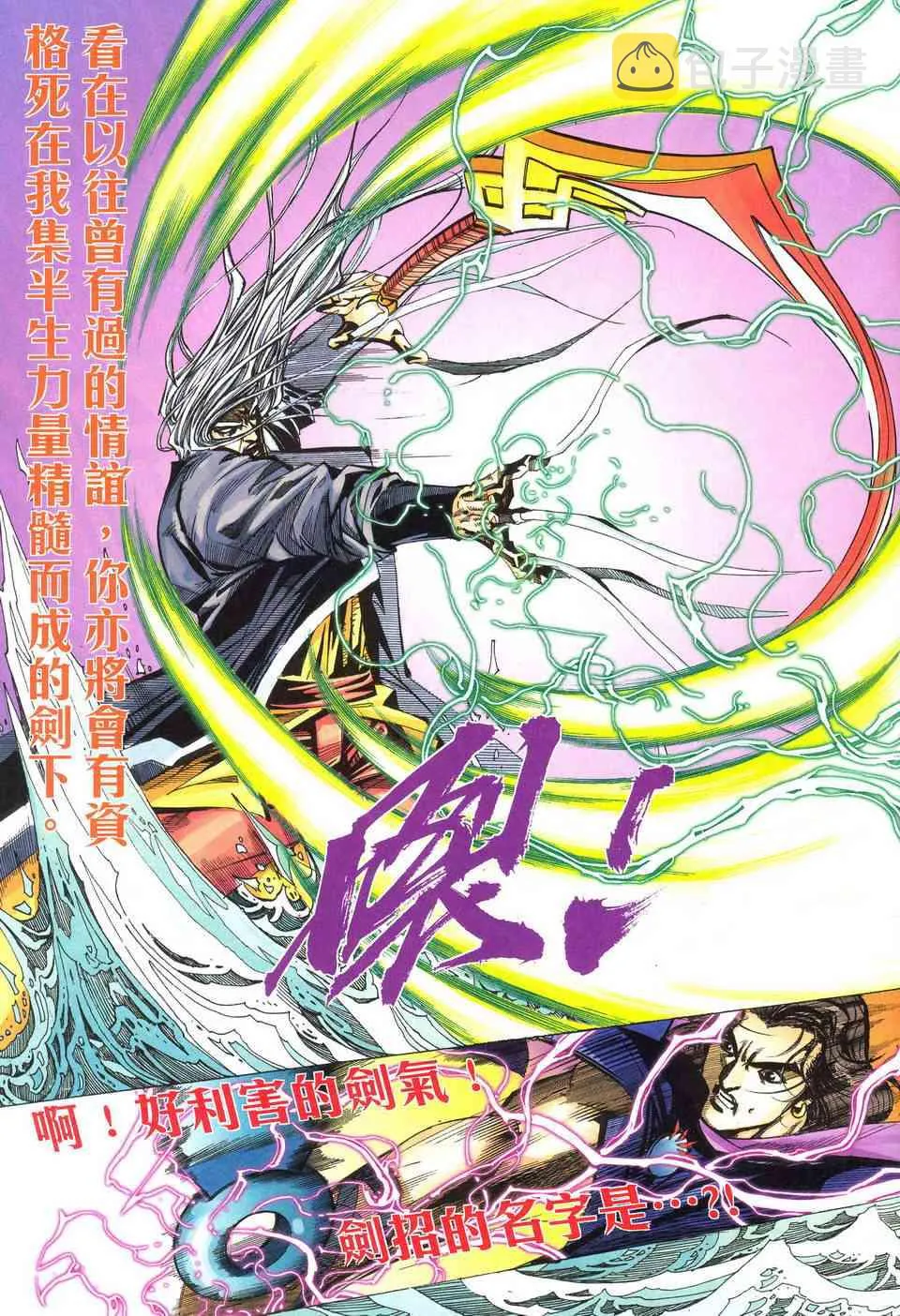 第490回 第28页