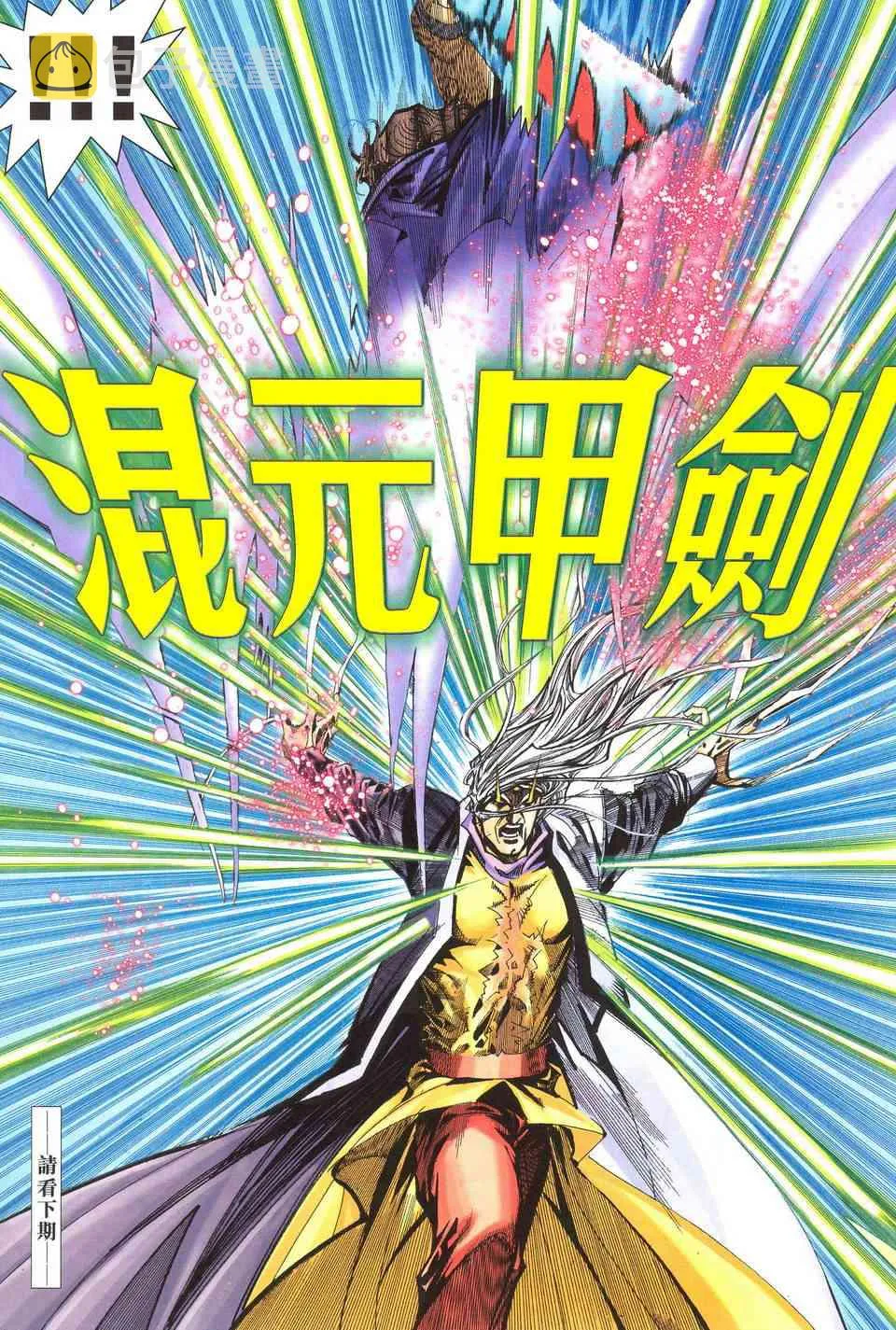 第490回 第29页