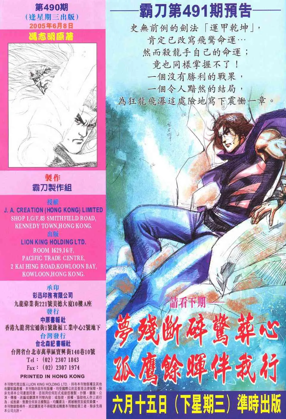 第490回 第30页