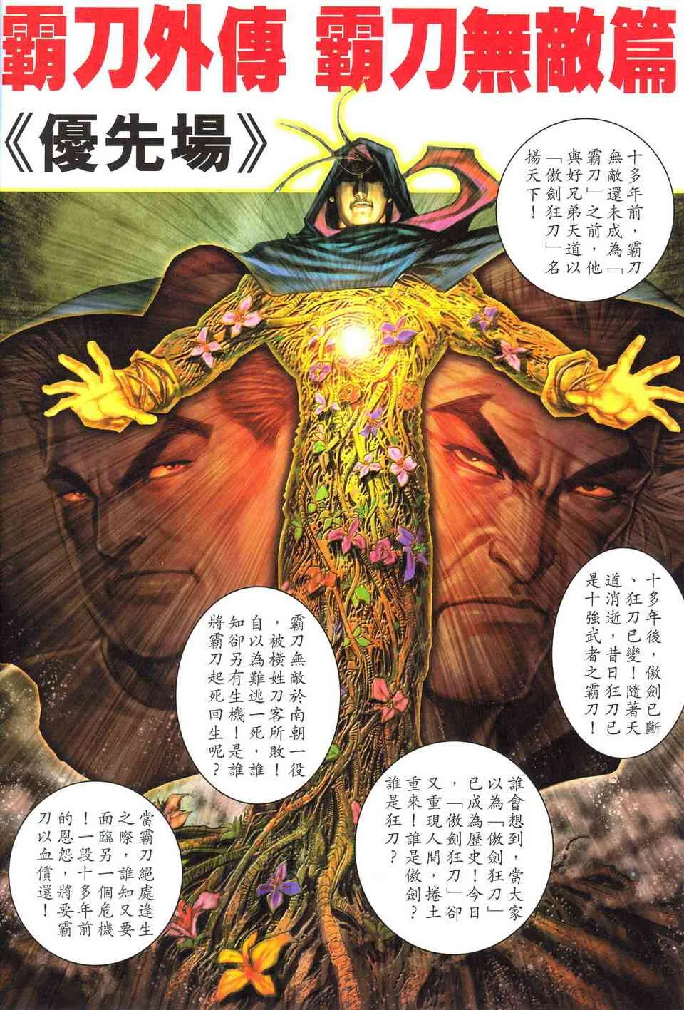 第490回 第31页