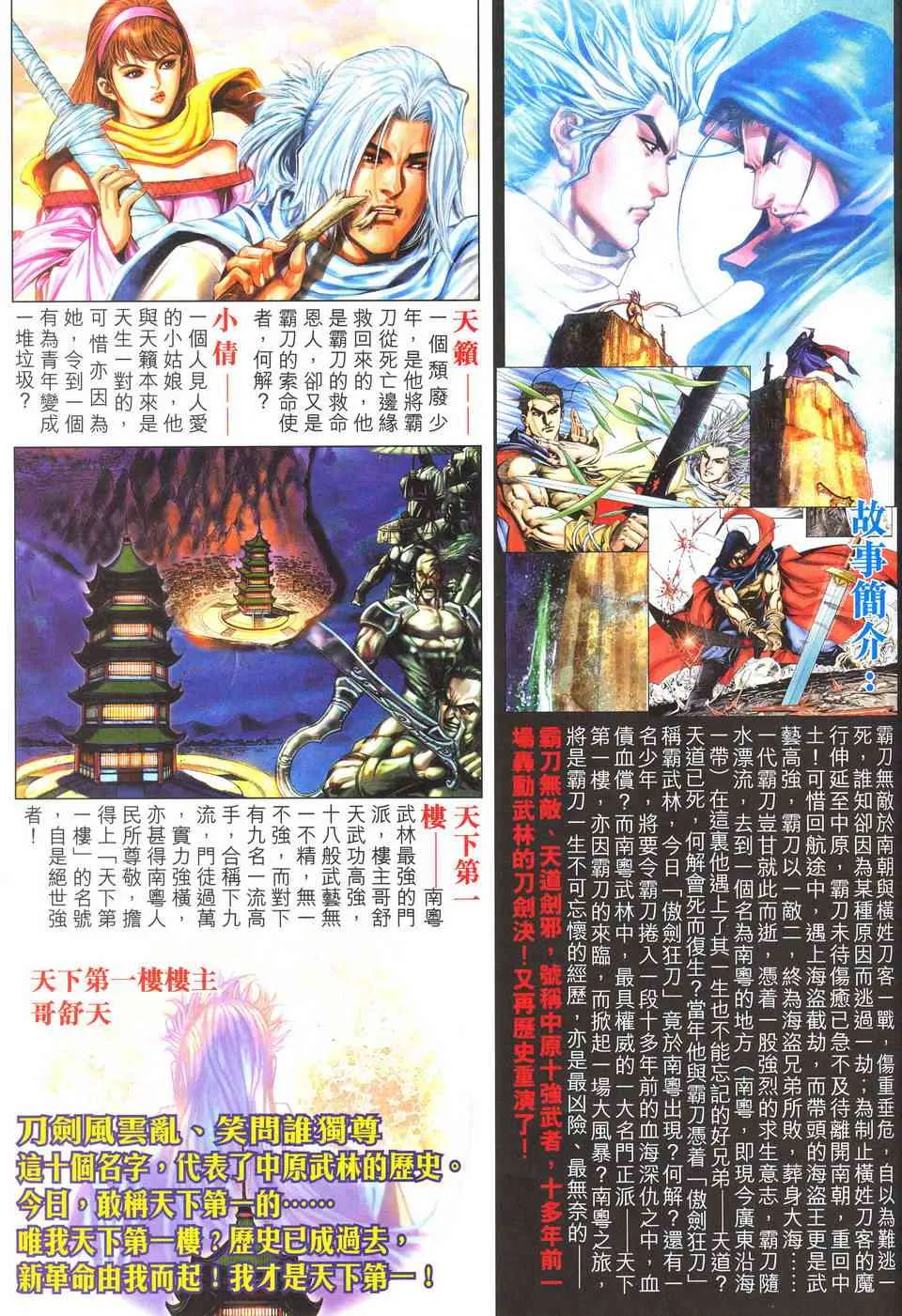 第490回 第32页