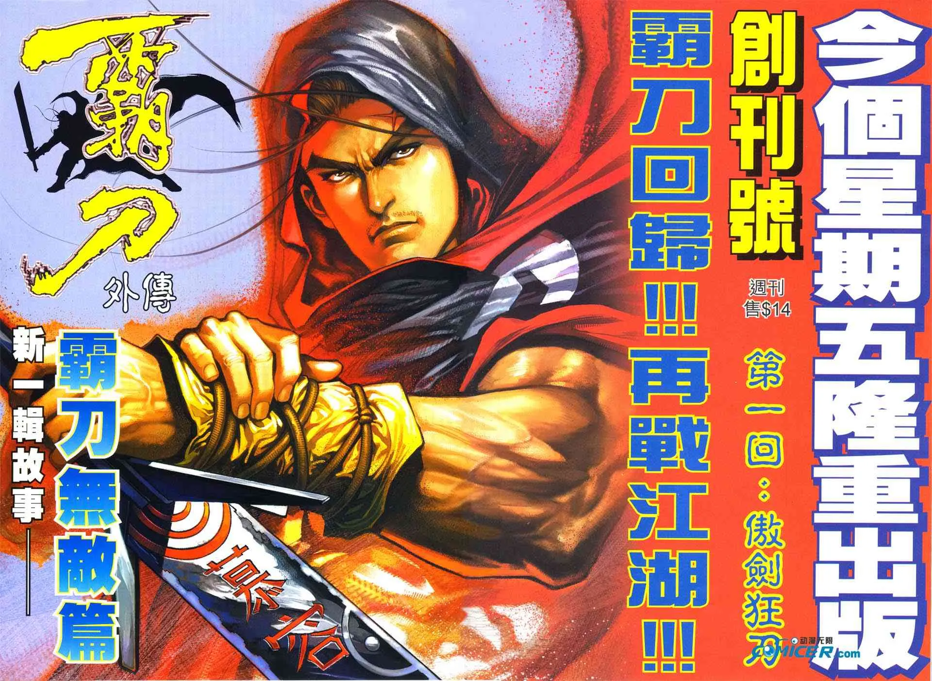 第490回 第33页