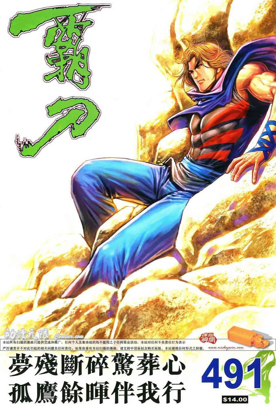 第491回 第1页