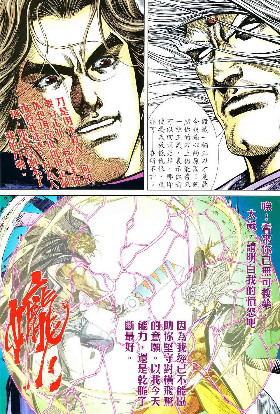 第491回 第2页