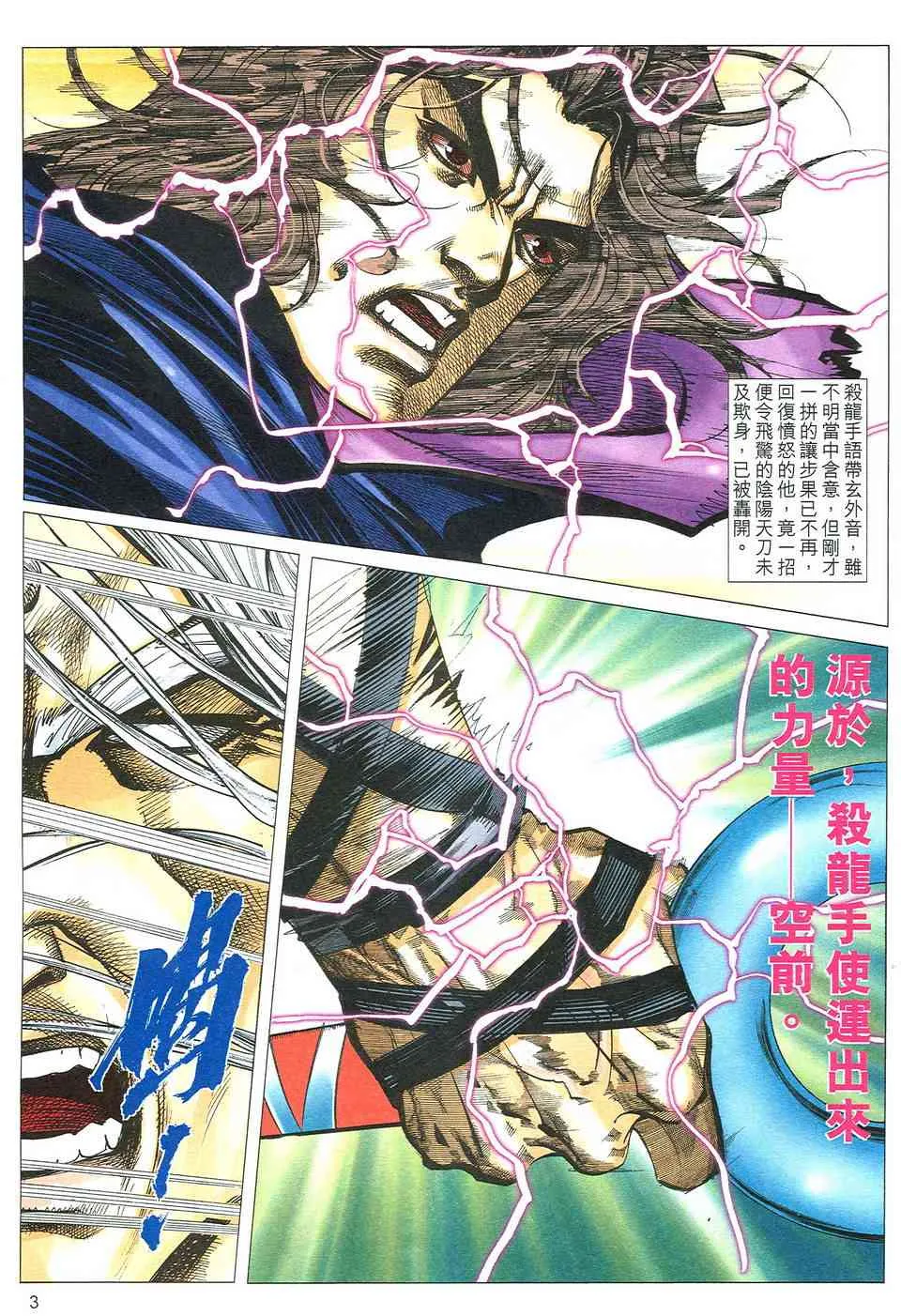 第491回 第3页