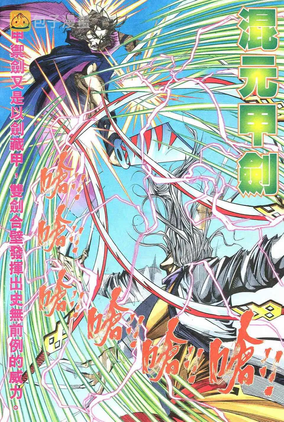 第491回 第4页