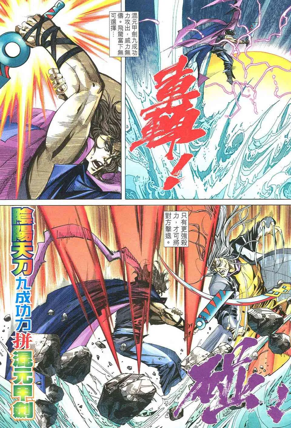 第491回 第5页