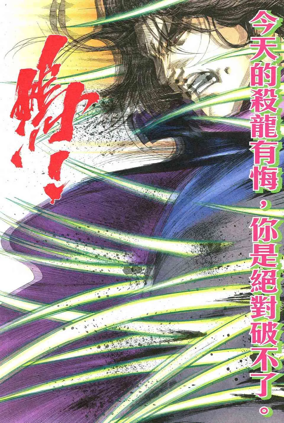 第491回 第7页