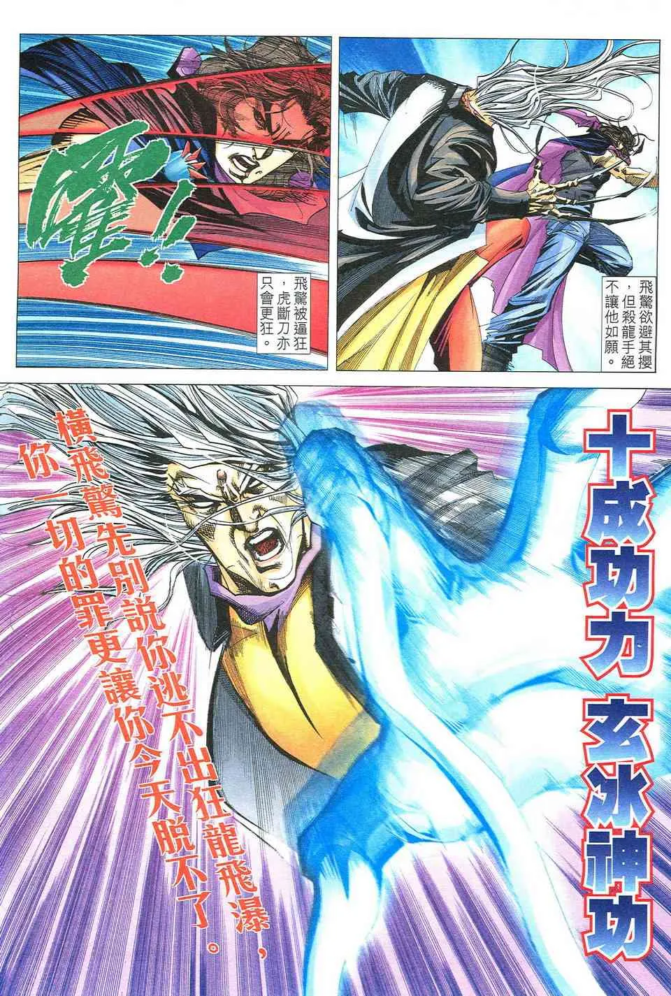 第491回 第10页