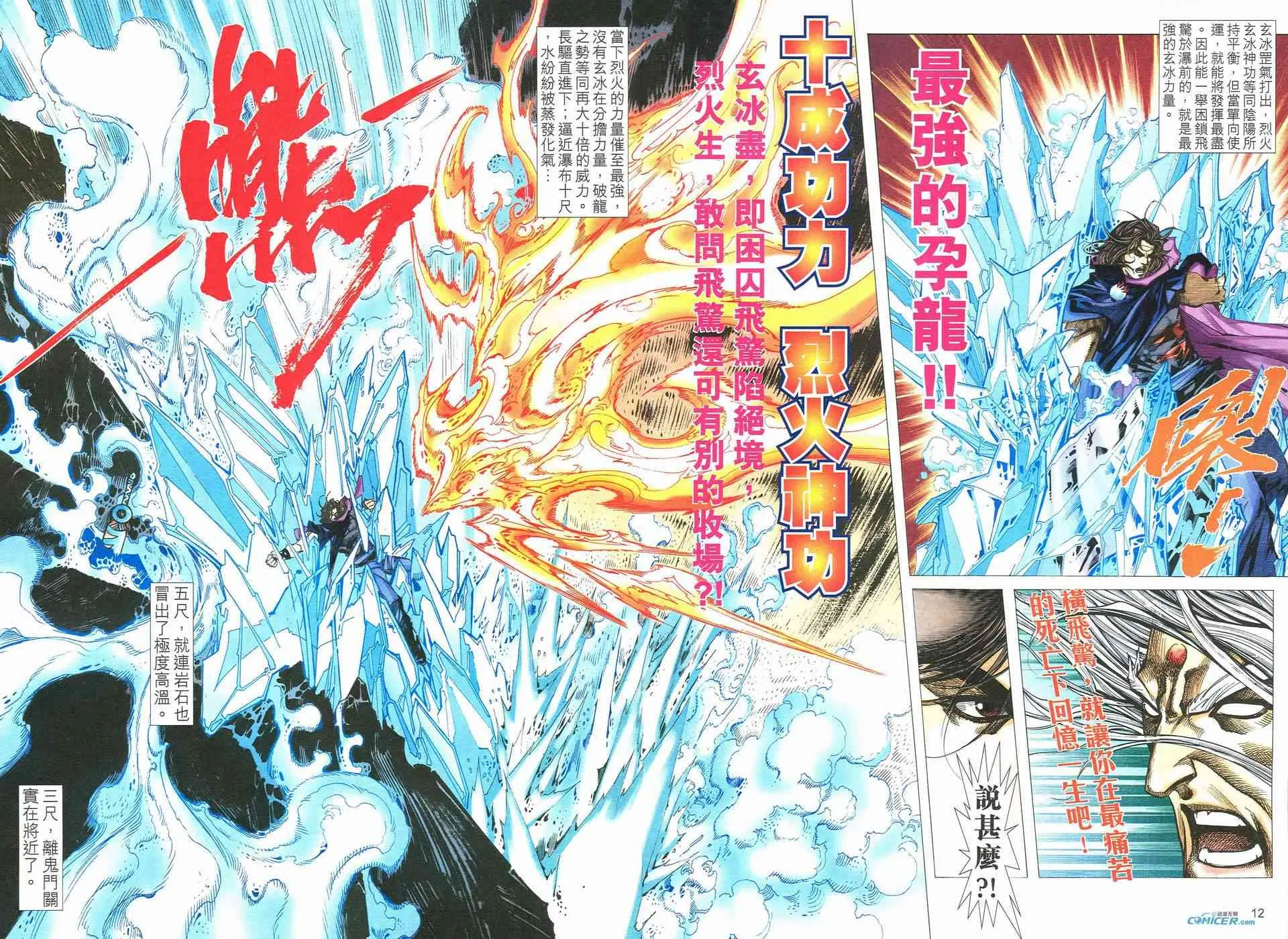 第491回 第12页