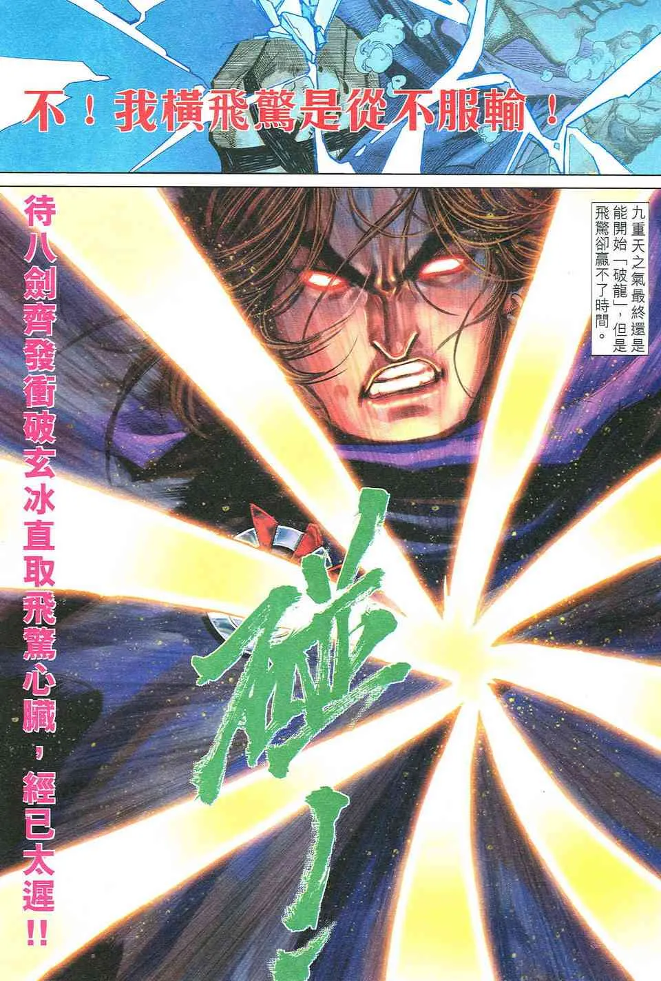 第491回 第13页