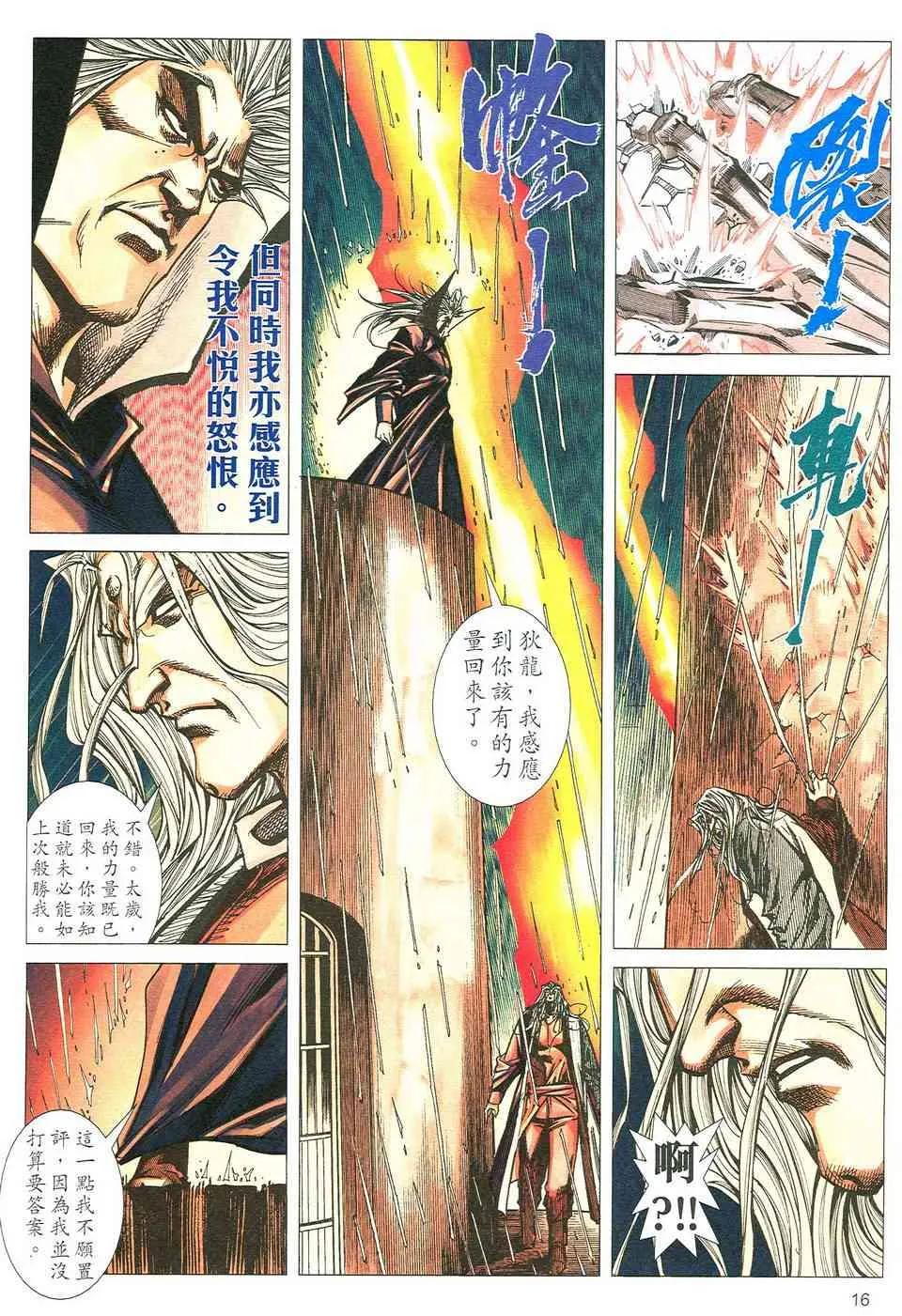 第491回 第15页