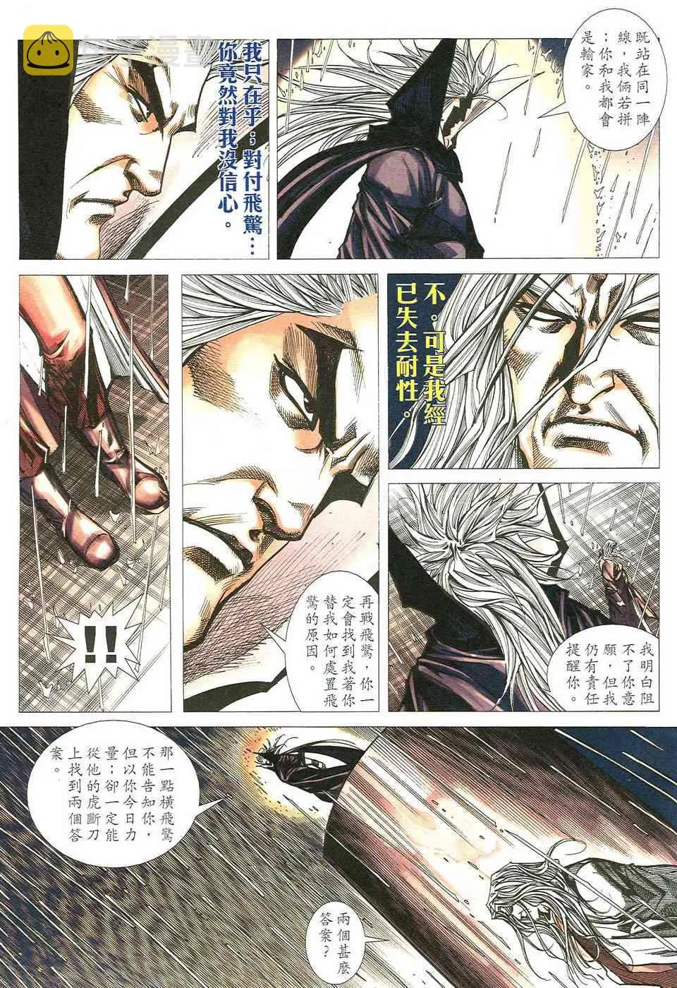 第491回 第16页