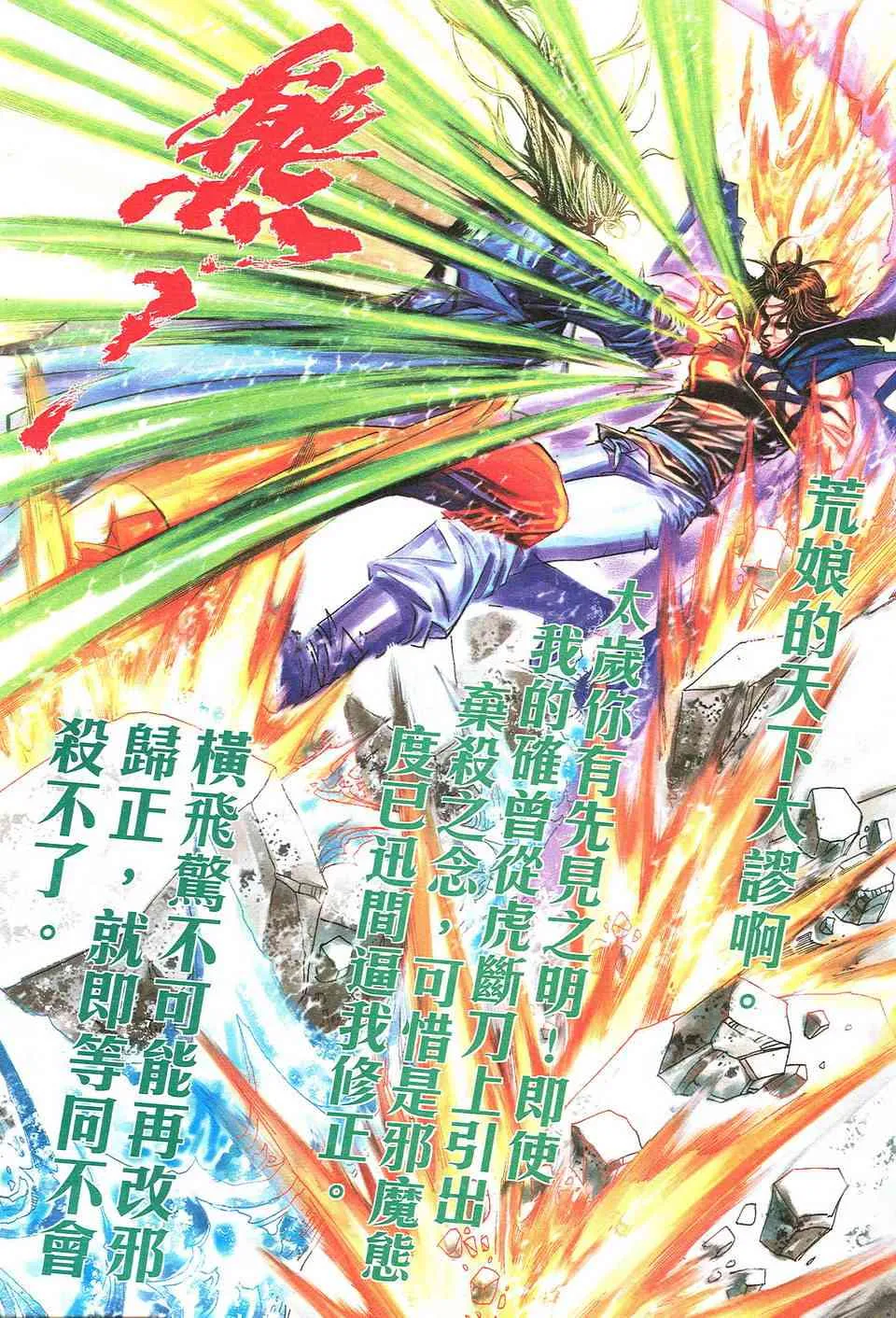 第491回 第18页
