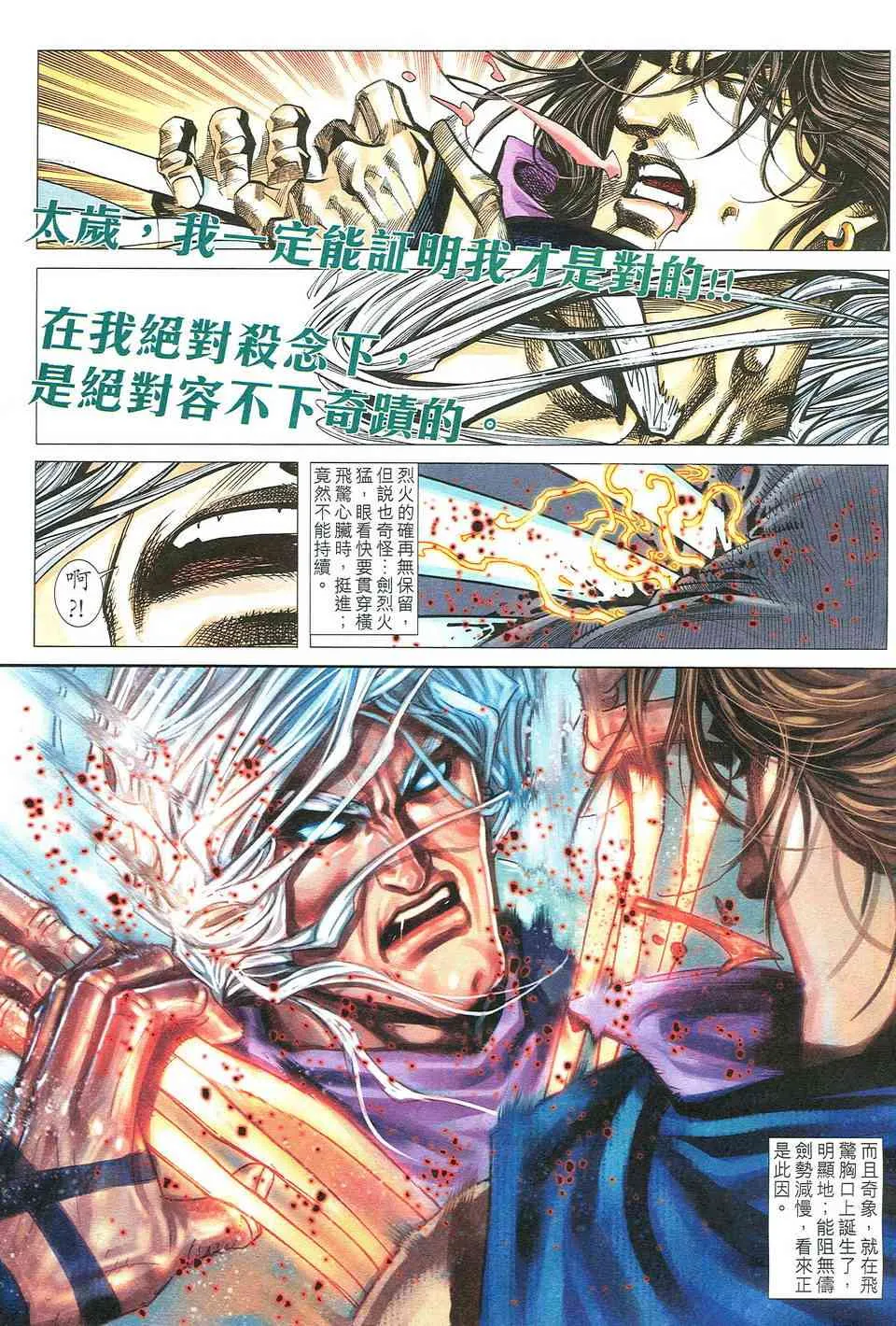 第491回 第19页