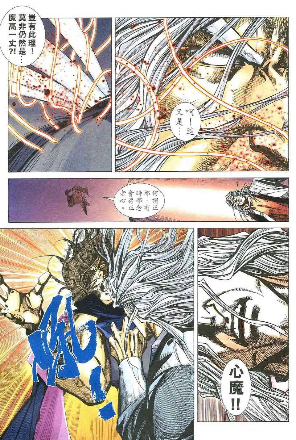 第491回 第20页