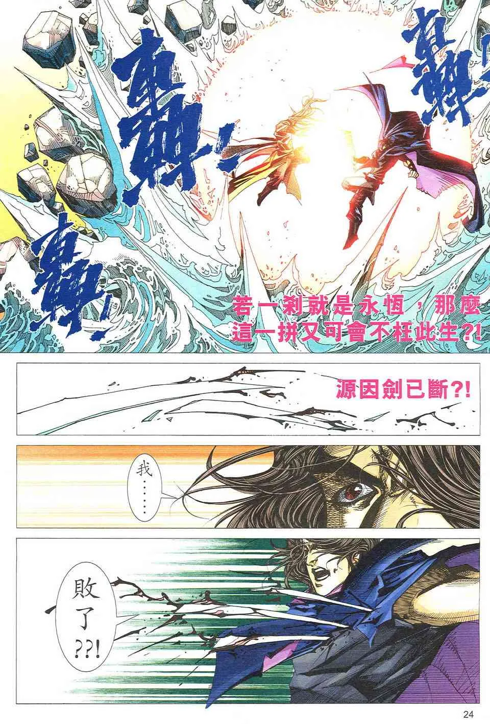第491回 第23页