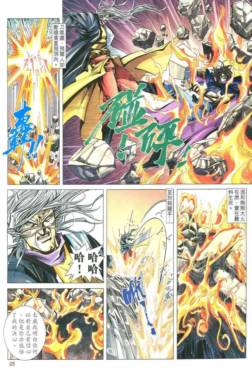 第491回 第24页