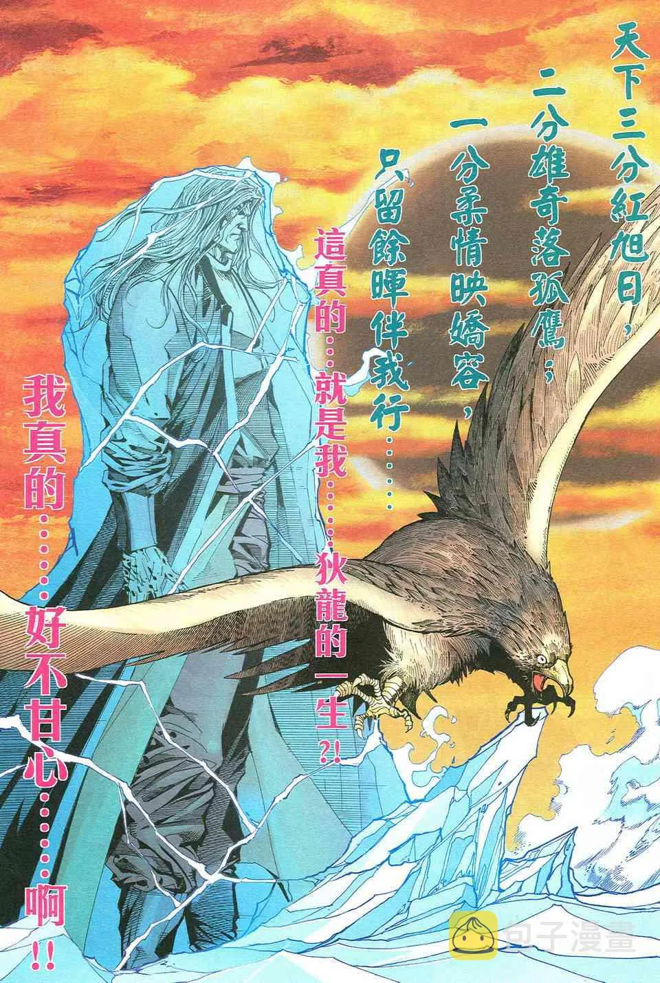 第491回 第27页