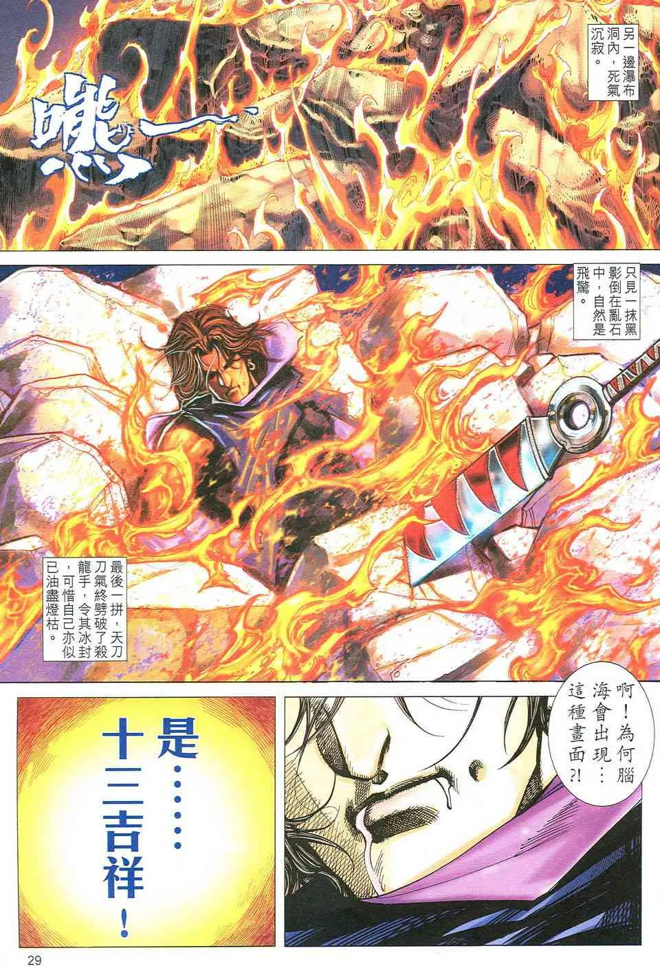 第491回 第28页