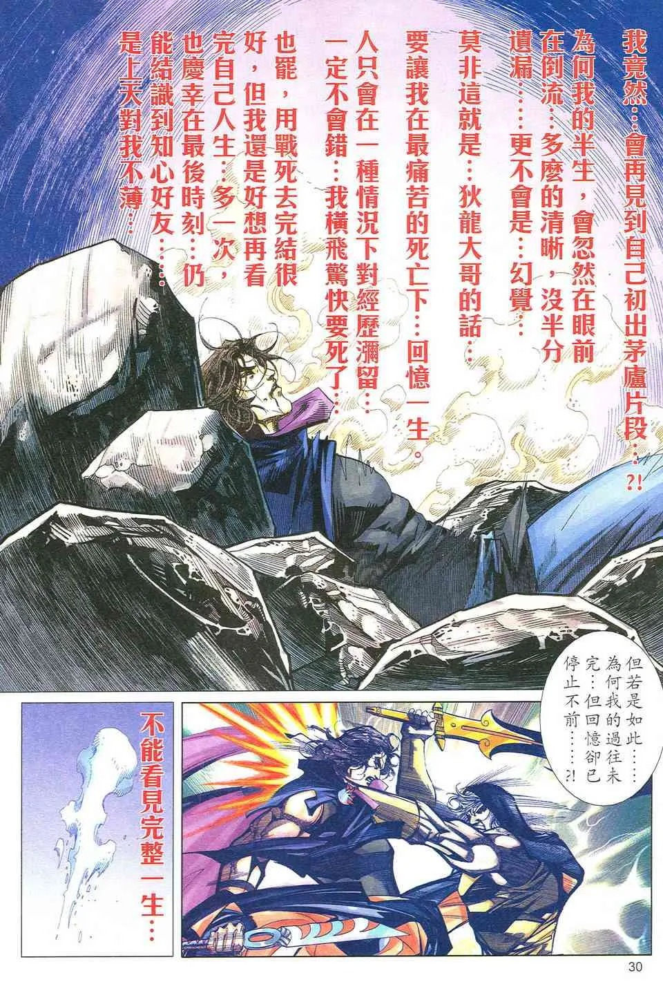 第491回 第29页