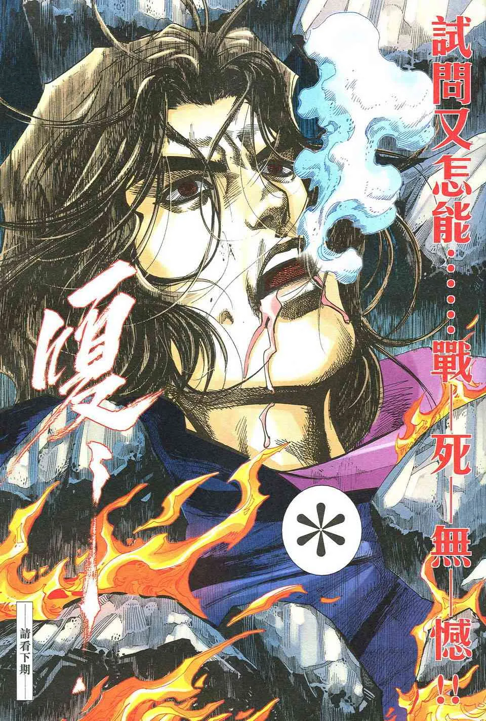 第491回 第30页