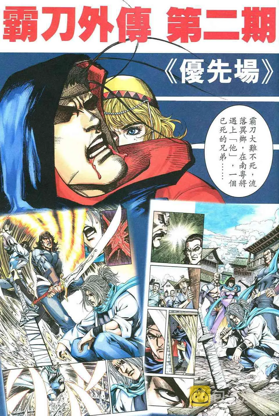 第491回 第32页