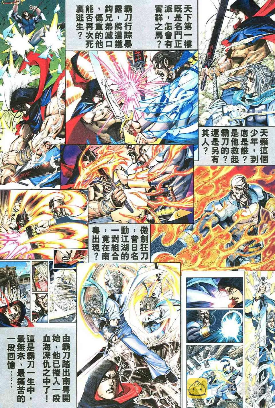 第491回 第33页