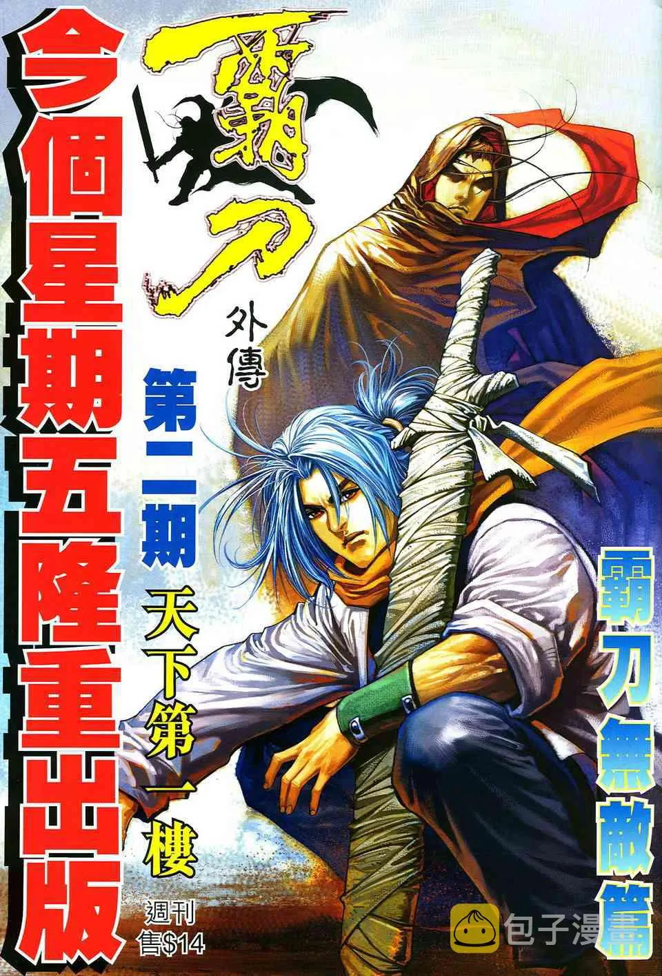 第491回 第34页