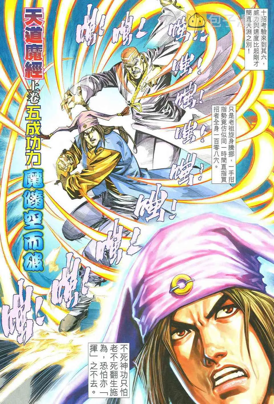第492回 第11页