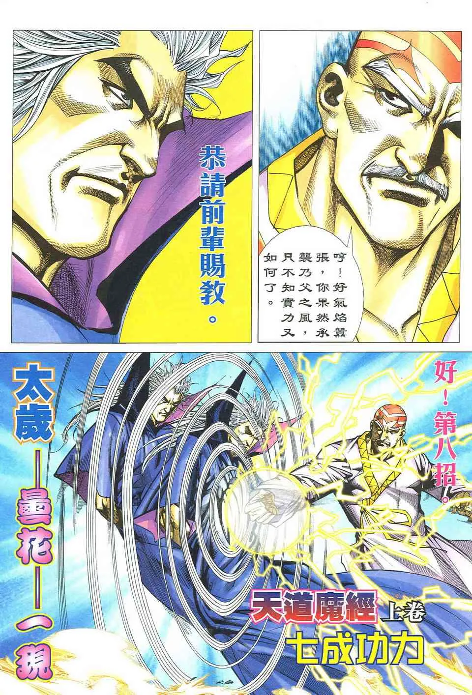 第492回 第19页