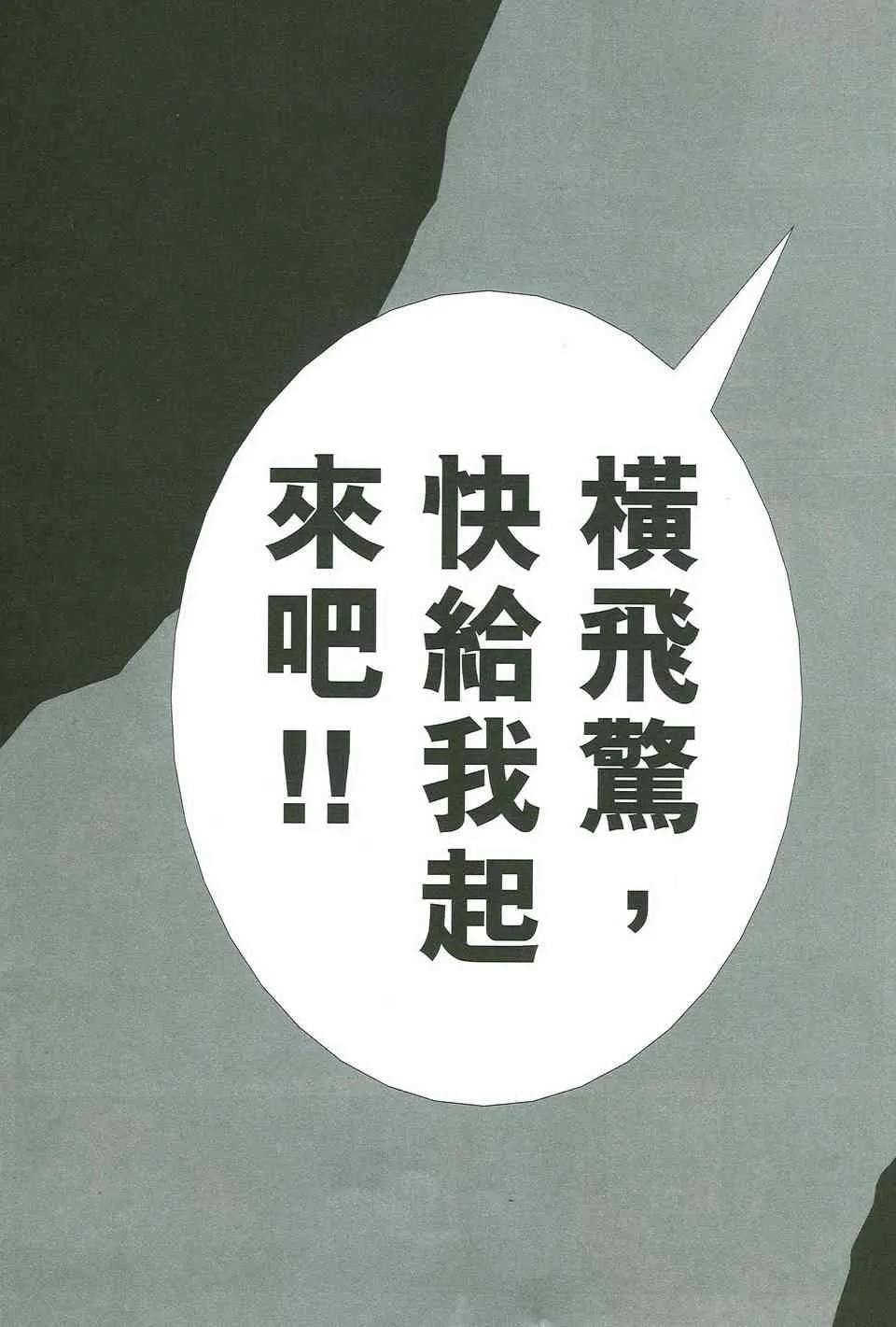 第492回 第24页