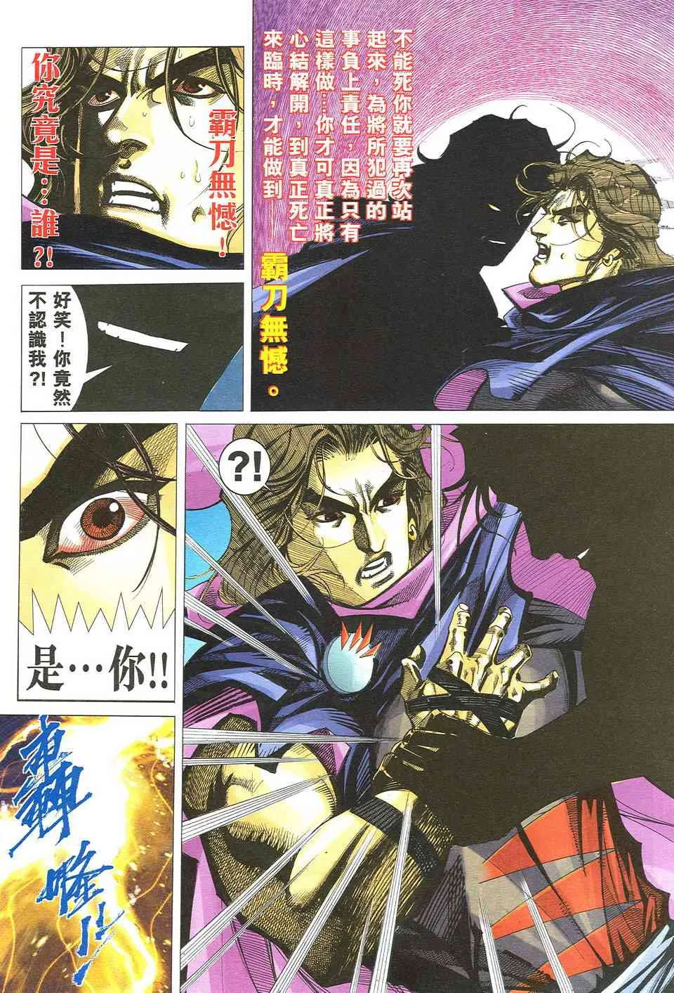第492回 第30页