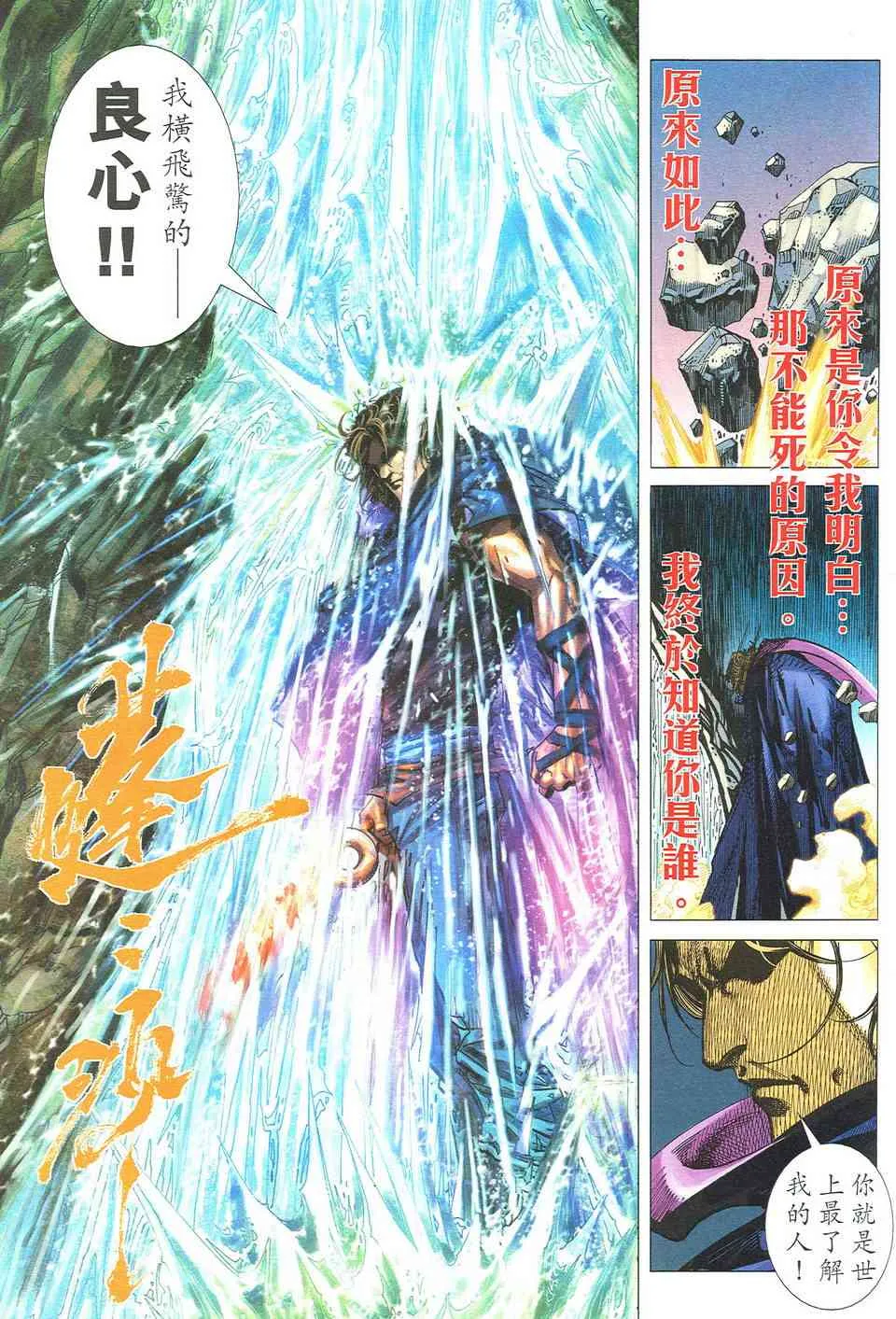 第492回 第31页