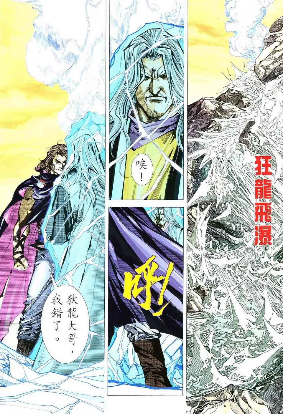 第493回 第2页