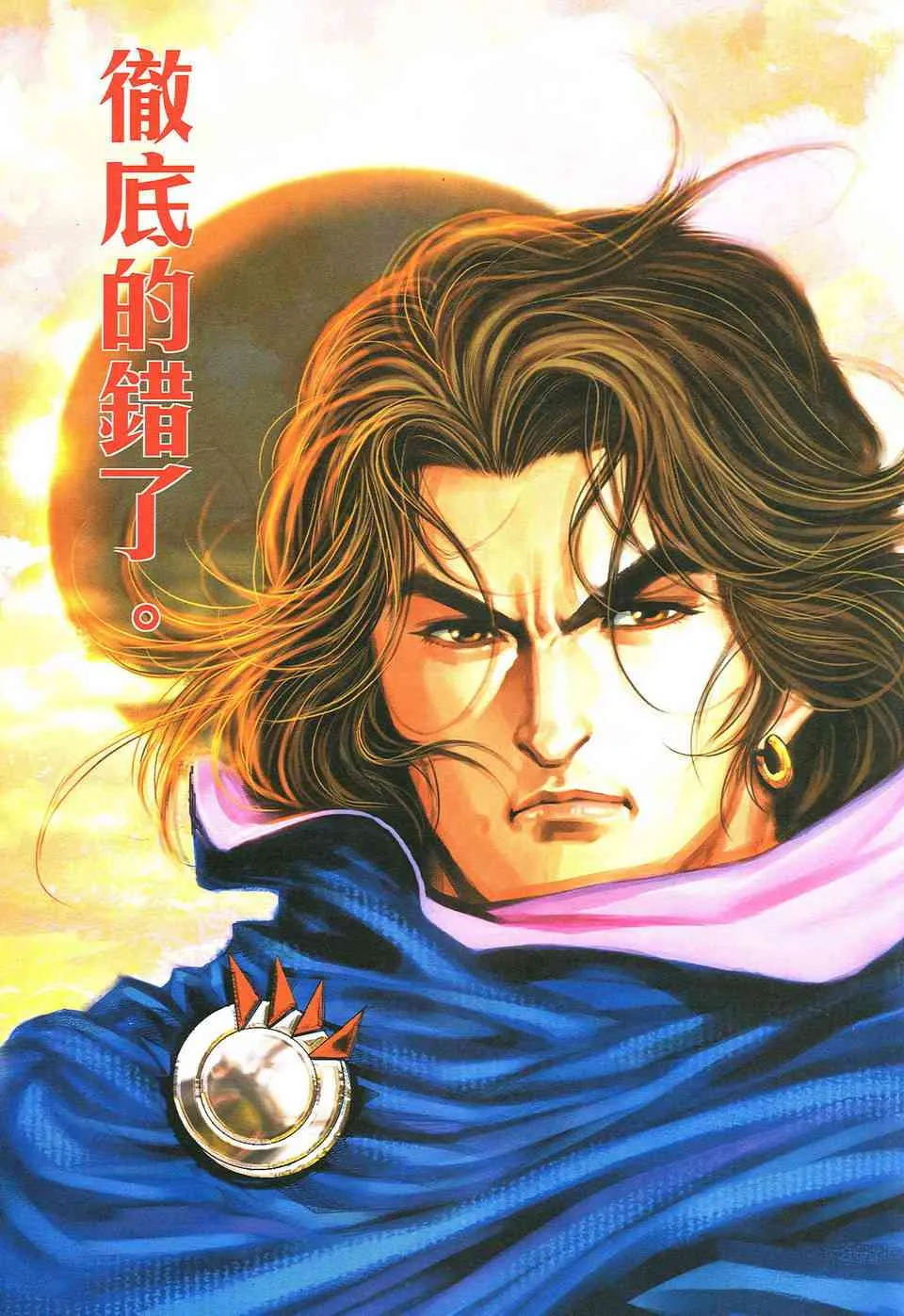 第493回 第3页