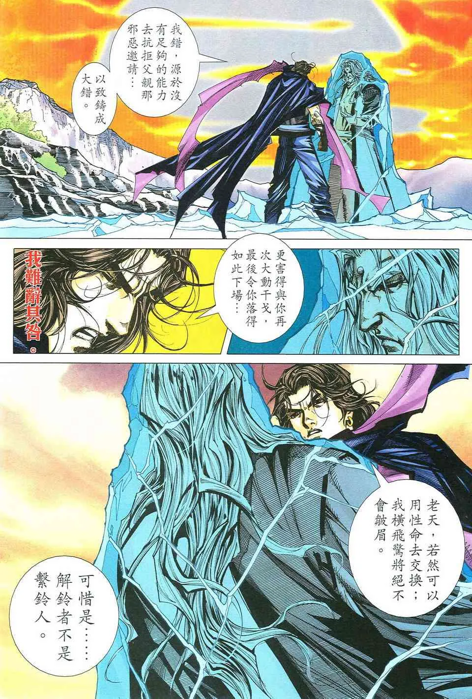 第493回 第4页