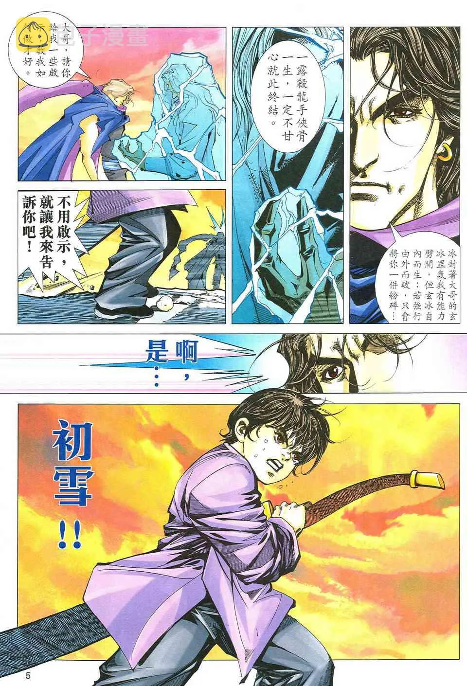 第493回 第5页