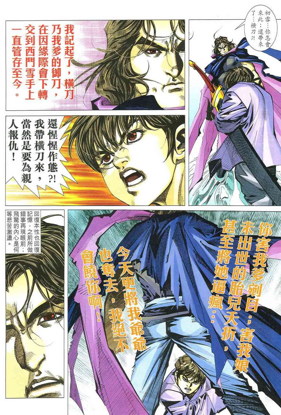 第493回 第6页