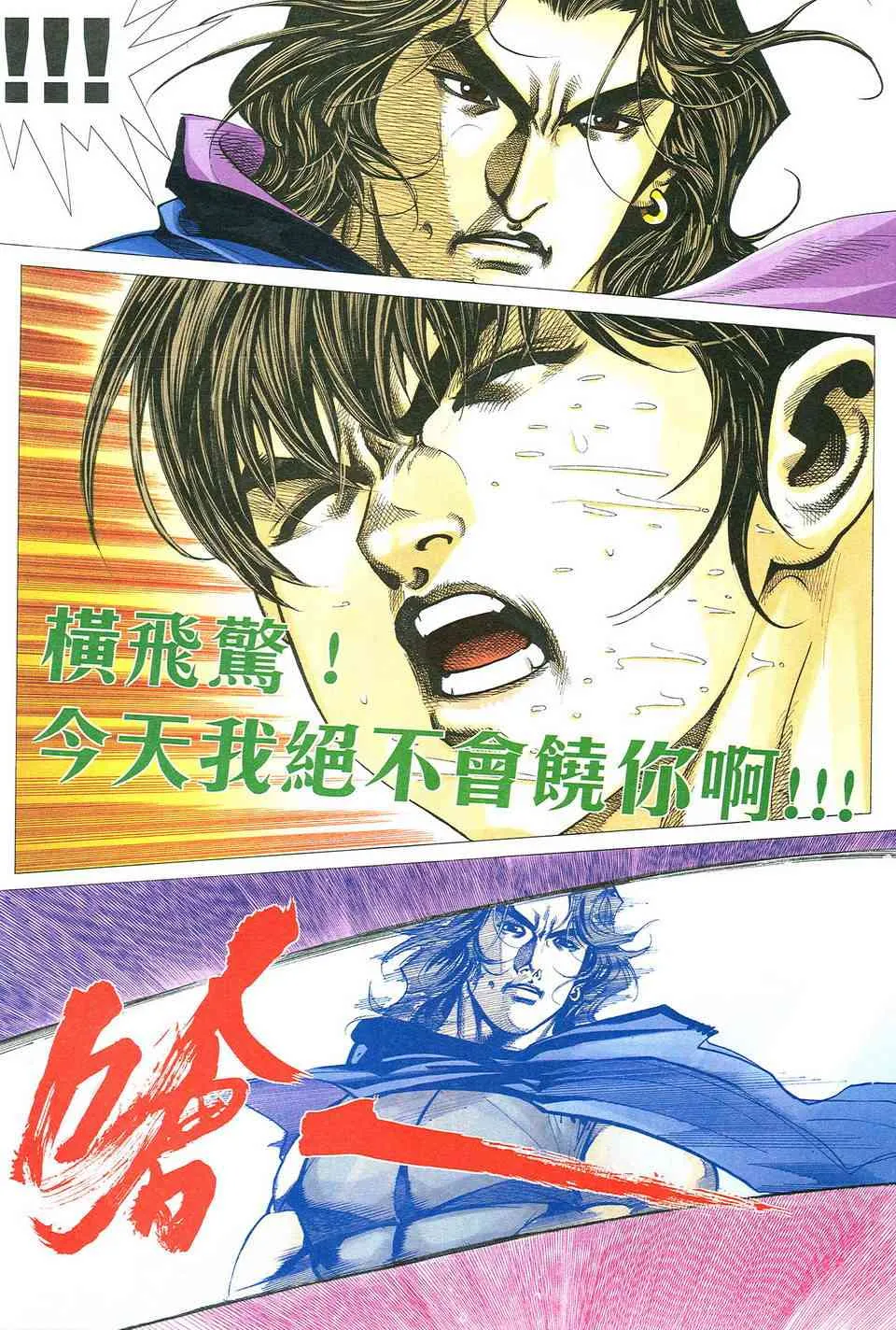 第493回 第8页