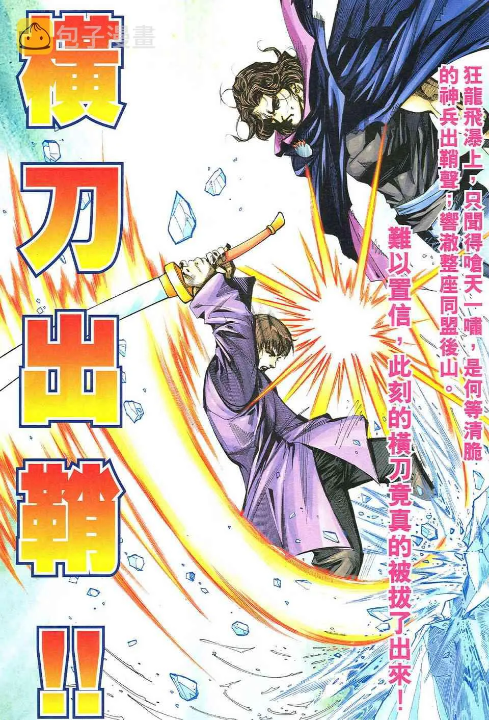 第493回 第9页