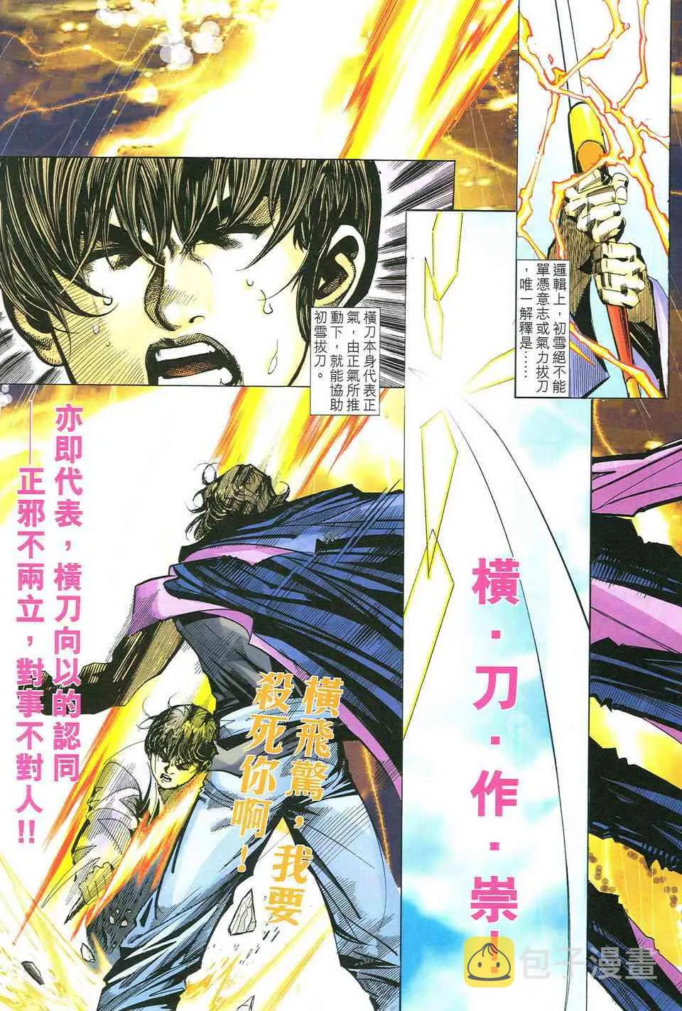 第493回 第10页