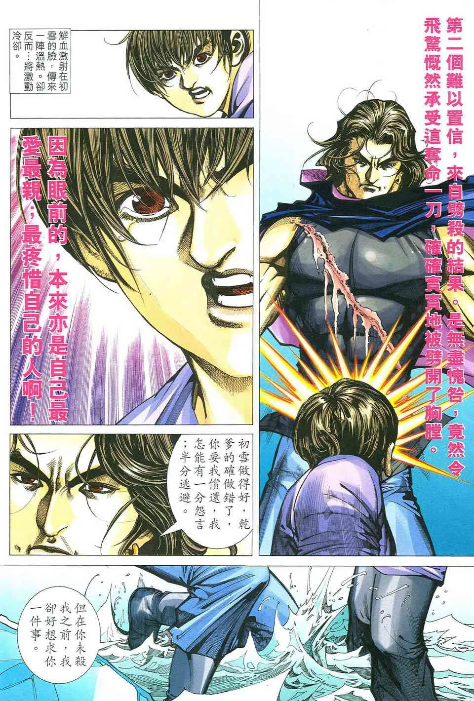 第493回 第12页
