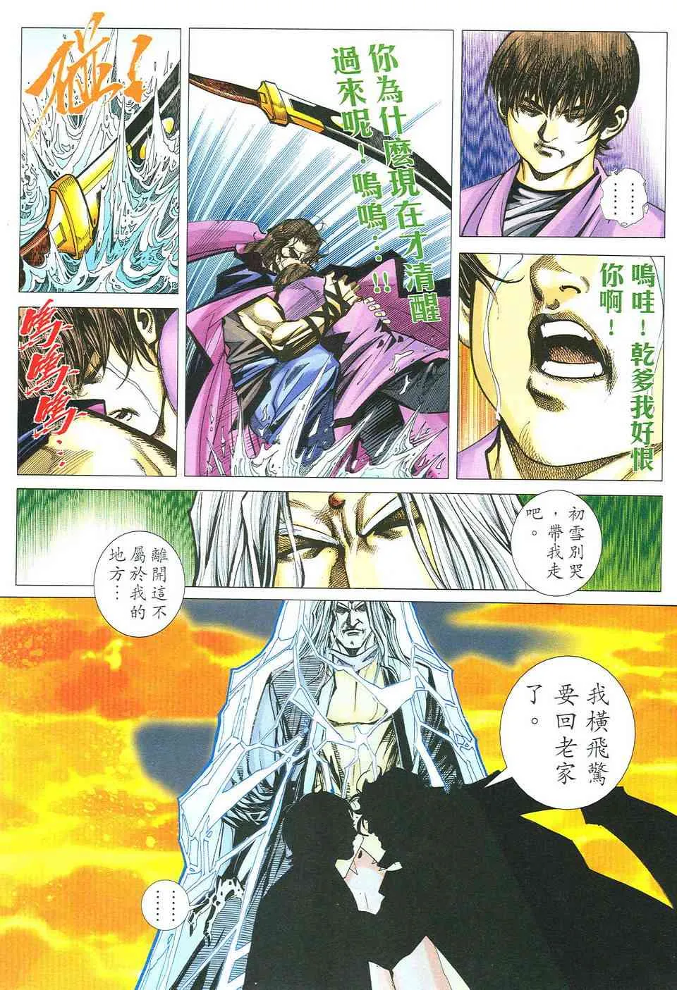 第493回 第14页